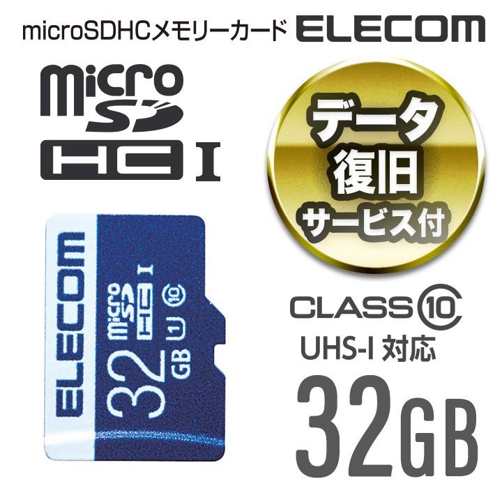 OUTLET SALE 人気ブランドの新作 エレコム microSDカード データ復旧サービス付き microSDHCカード UHS-I U1 32GB 32GB┃MF-MS032GU11R praktijkastridschoenmaker.nl praktijkastridschoenmaker.nl