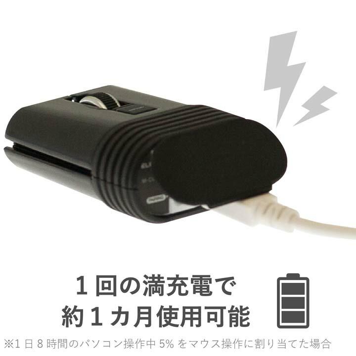 エレコム IRマウス Bluetooth(R)ワイヤレスマウス CAPCLIP キャップクリップ 静音ボタン リチウムイオン電池 ブルートゥース 3ボタン ブラック┃M-FCC2BRSBK｜elecom｜11