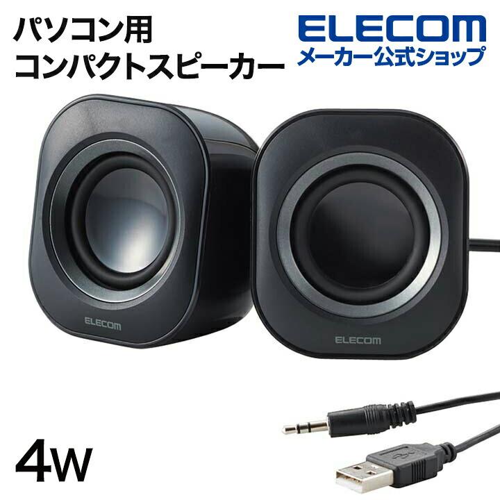ELECOM（エレコム） パソコン用2.0chスピーカー ブラック MS-P08UECBK