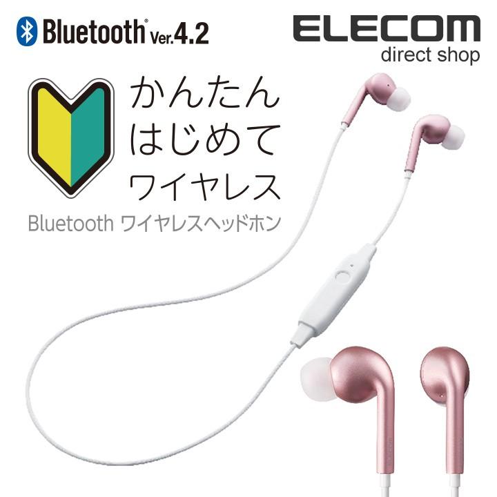 エレコム かんたん接続 Bluetoothワイヤレスイヤホン 通話対応マイク付き 連続再生4.5時間 Bluetooth4.2 ピンク/ブルー LBT-HPC13MPPN ピンク┃LBT-HPC13MPPN｜elecom