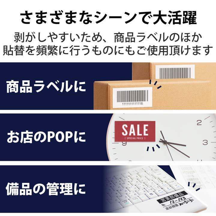 エレコム FBA対応　出品者向け商品ラベル 再剥離可能 40面付 100枚 4000枚 ※40面×100シート┃EDT-FBA40100｜elecom｜10