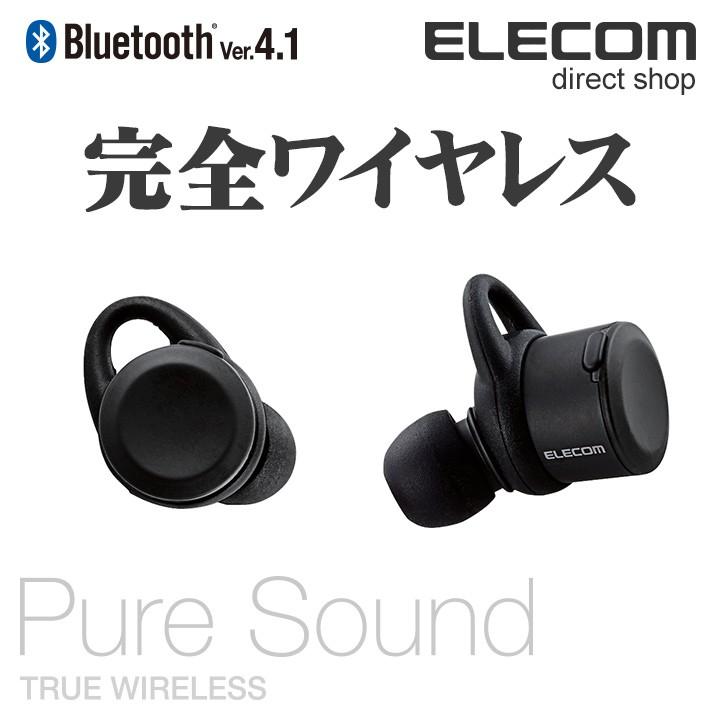 エレコム 完全ワイヤレスBluetooth両耳ワイヤレスイヤホンマイク付き充電ケース付属連続再生2.5時間 ブラック┃LBT-TWS01AVBK｜elecom