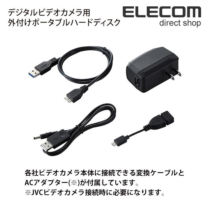 ELECOM（エレコム） デジタルビデオカメラ向け 外付けHDD ポータブル
