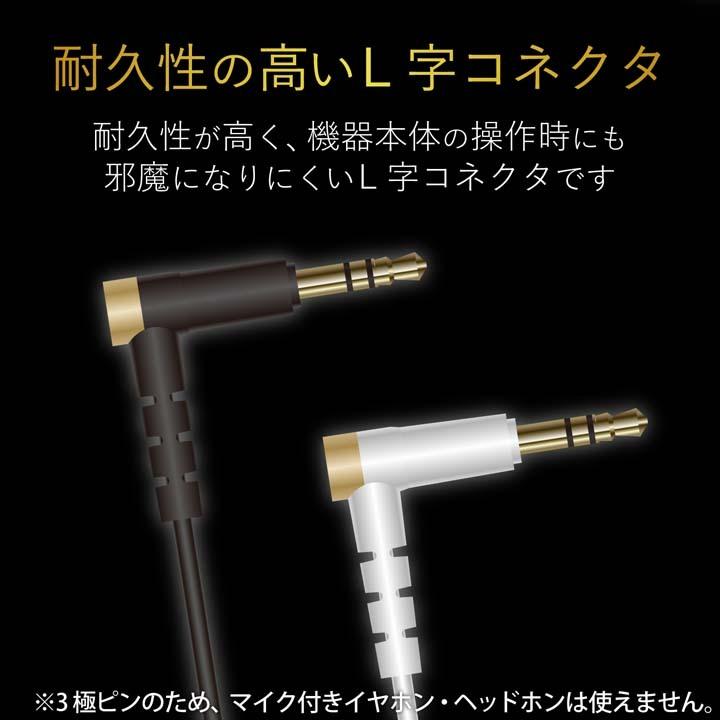 ELECOM（エレコム） ヘッドホン延長コード 高耐久 イヤホン延長コード