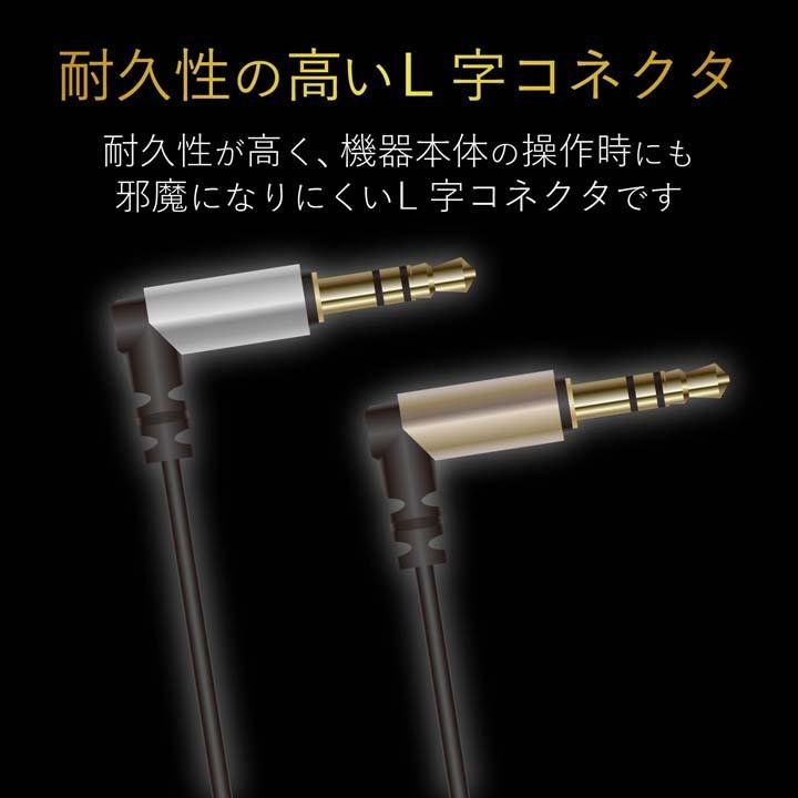 ELECOM（エレコム） イヤホン延長コード 耐ノイズ ヘッドホン延長
