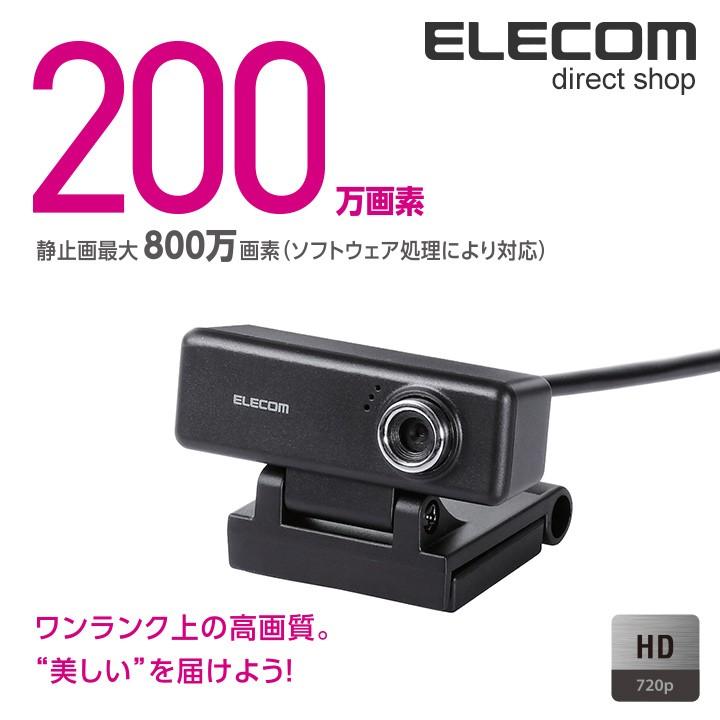 エレコム Webカメラ 高画質 ハイビジョン 200万画素 ブラック┃UCAM-C520FBBK エレコムダイレクトショップ - 通販 -  PayPayモール