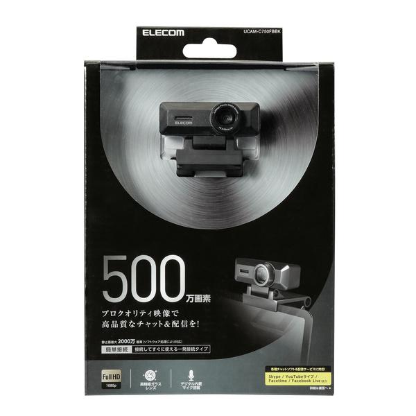 エレコム Webカメラ 高精細 フルハイビジョン ワイドスクリーン対応 500万画素 ┃UCAM-C750FBBK｜elecom｜03