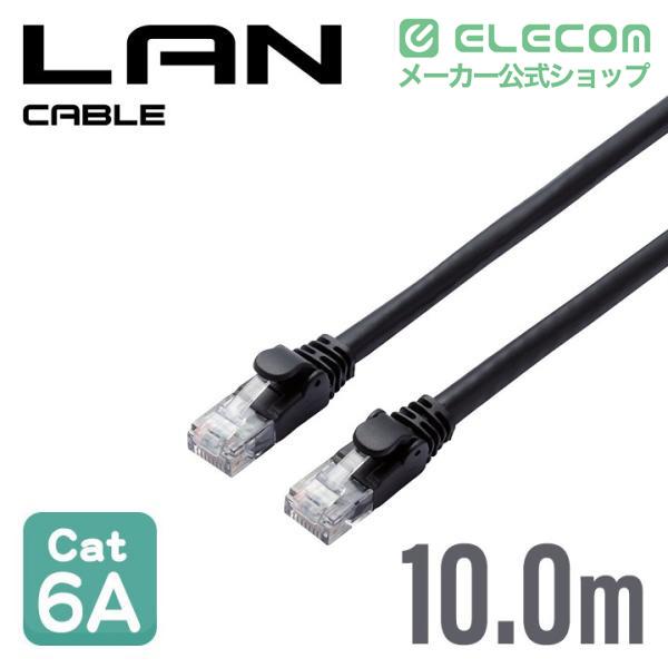 ELECOM（エレコム） Cat6A準拠 LANケーブル ランケーブル