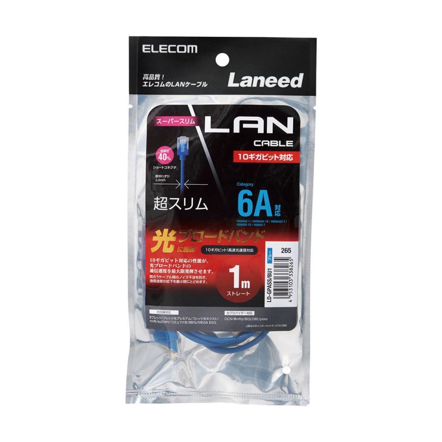 ELECOM（エレコム） Cat6A準拠 LANケーブル ランケーブル