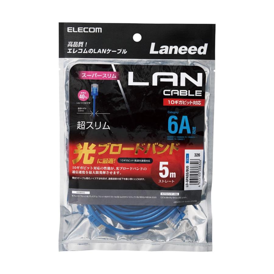 ELECOM Cat6A LANケーブル 193m ELECOM（エレコム） Cat6A準拠 LANケーブル ランケーブル