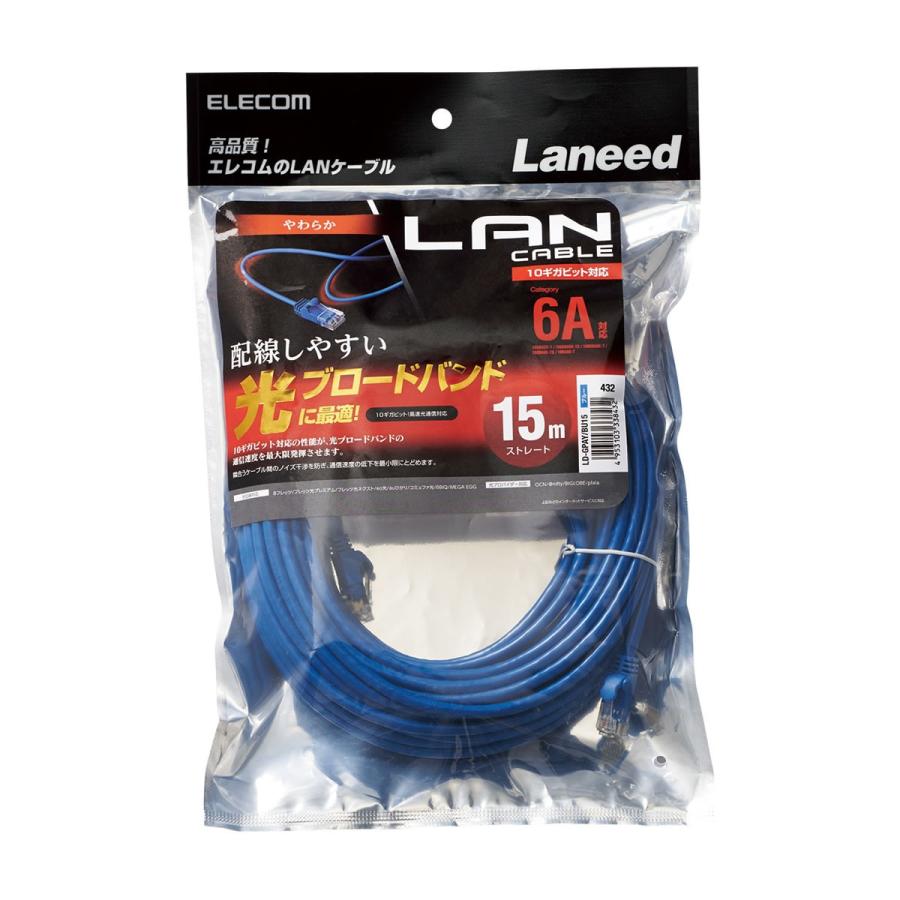 エレコム LANケーブル ランケーブル インターネットケーブル ケーブル カテゴリー6A cat6 A対応 やわらかケーブル 15m ブルー ブルー 15.0m┃LD-GPAY/BU15|エレコムダイレクトショップ|01