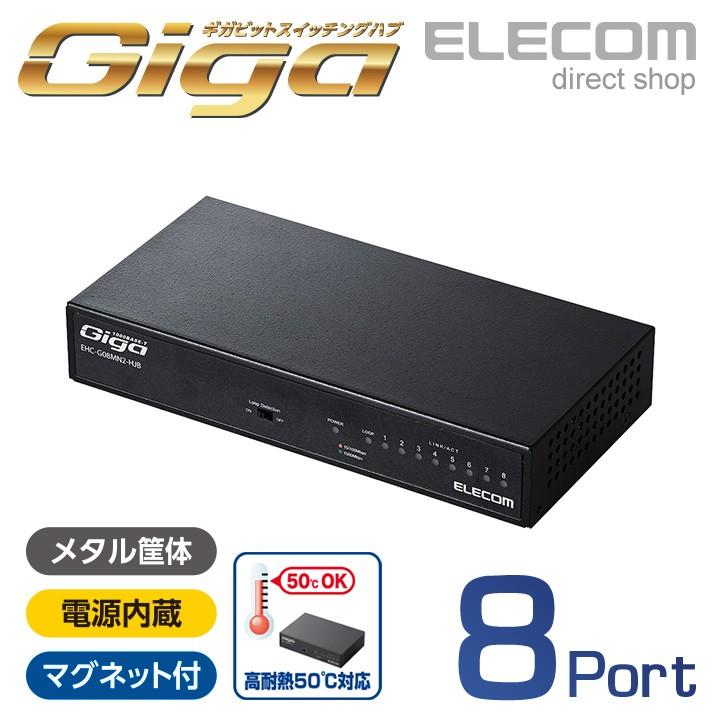 ELECOM エレコム スイッチングハブ 1000BASE-T対応 8ポート ELECOM エレコム スイッチングハブ 1000BASE-T対応 8ポート