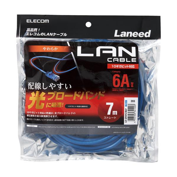 【新品】 ELECOM Cat6A やわらかLANケーブル 7m×30本セット ELECOM（エレコム） Cat6A準拠 LANケーブル やわらか 7m LANケーブル
