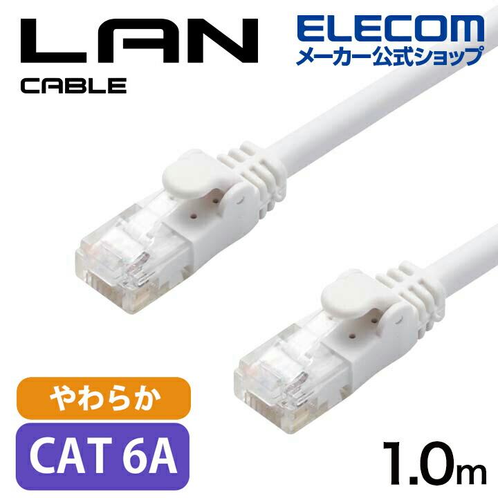 ELECOM（エレコム） Cat6A準拠 LANケーブル やわらか 1m LANケーブル