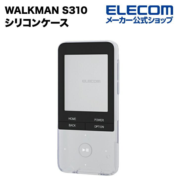 ELECOM エレコム WALKMAN S310 ケース シリコンケース クリア ELECOM エレコム WALKMAN S310 ケース シリコンケース クリア