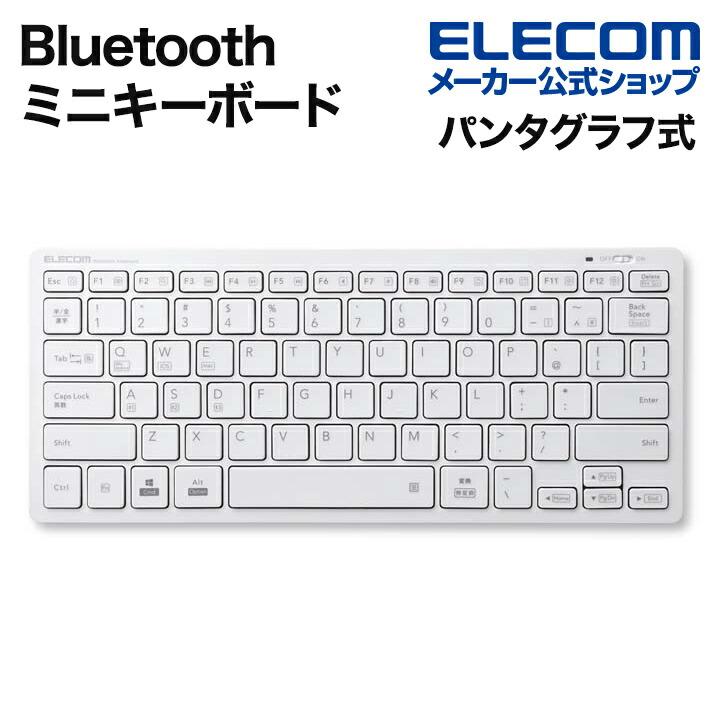 ELECOM（エレコム） Bluetooth ミニキーボード Bluetoothミニ