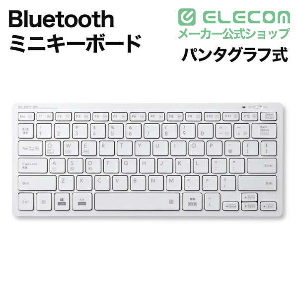 ELECOM（エレコム） Bluetooth ミニキーボード Bluetoothミニ