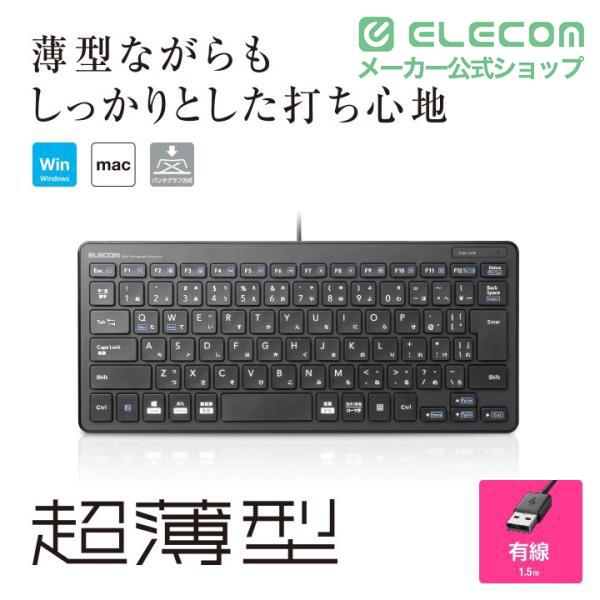 【新品】ELECOM TK-FCP096BK 5個セット ELECOM（エレコム） ミニ キーボード 超薄型 有線 1.5m ブラック