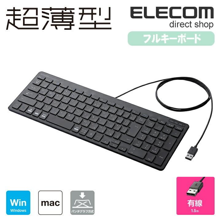 エレコム フル キーボード 軽量×超薄型 有線 1.5m ブラック  ブラック 1.5m┃TK-FCP097BK｜elecom｜05