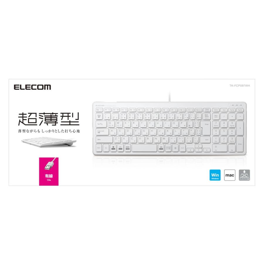 ELECOM（エレコム） フル キーボード 軽量×超薄型 有線 1.5m ホワイト