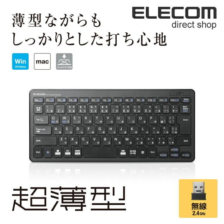 エレコム ワイヤレス ミニ キーボード 超薄型 無線 2.4GHz ブラック  ブラック┃TK-FDP098TBK｜elecom