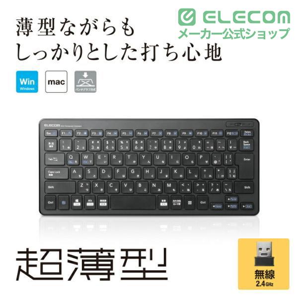 ELECOM（エレコム） ワイヤレス ミニ キーボード 超薄型 無線 2.4GHz