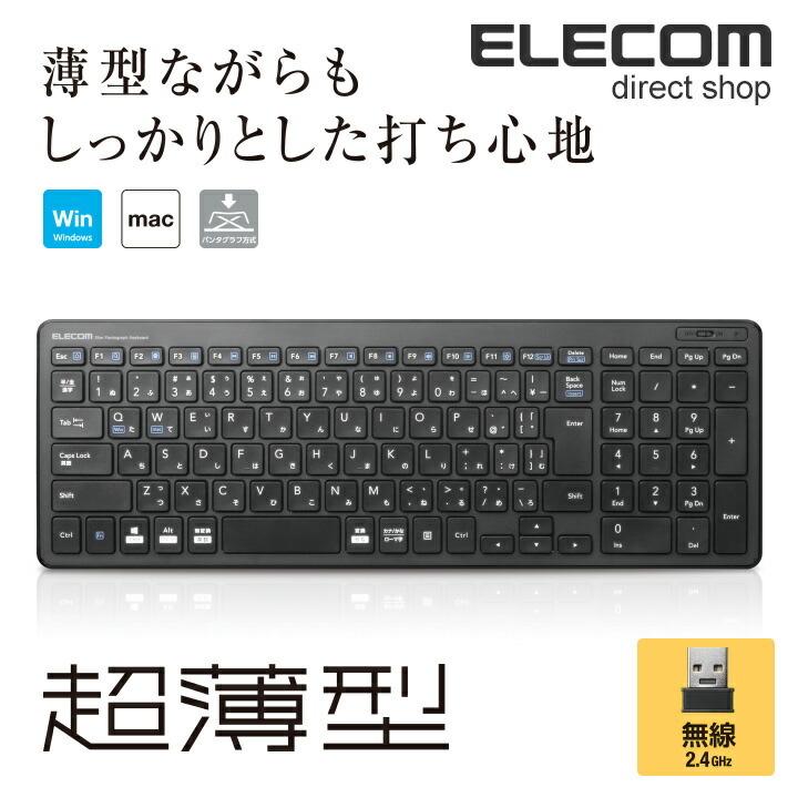 ELECOM（エレコム） キーボード 無線 薄型 2.4GHz ワイヤレス