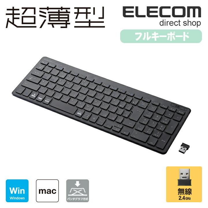 ELECOM（エレコム） キーボード 無線 薄型 2.4GHz ワイヤレス