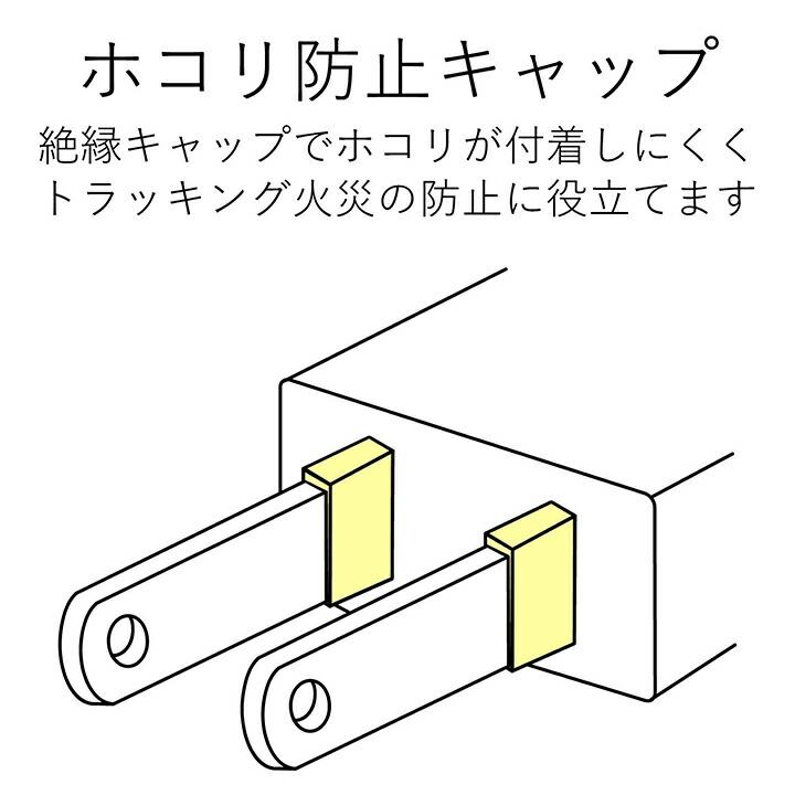 エレコム 電源タップ 延長コード コンセント タップ マイクロタップ 超薄型設計 3個口 ブラック ブラック┃AVT-M01-23BK｜elecom｜06