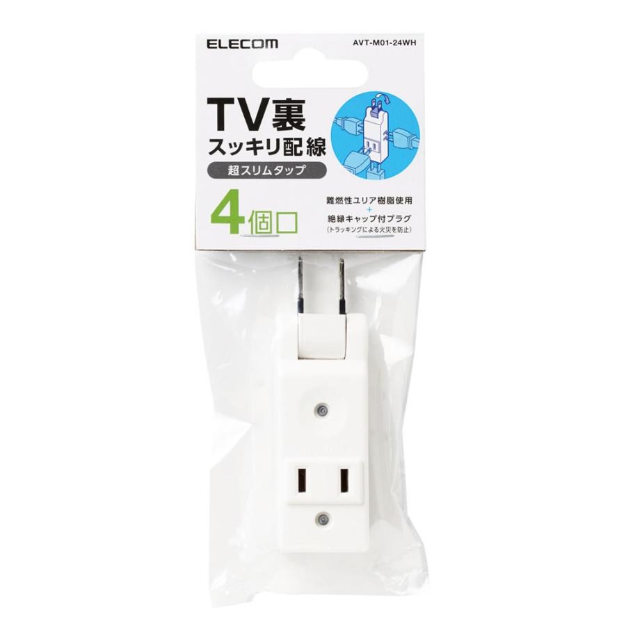 エレコム 電源タップ 延長コード コンセント タップ 4個口 超薄型設計 マイクロタップ ホワイト Avt M01 24wh オープニング 大放出セール