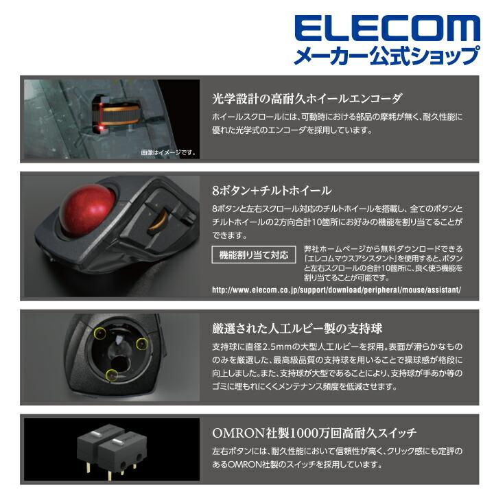 ELECOM エレコム トラックボール DEFT PRO 人差し指操作タイプ ELECOM エレコム トラックボール DEFT PRO 人差し指操作タイプ