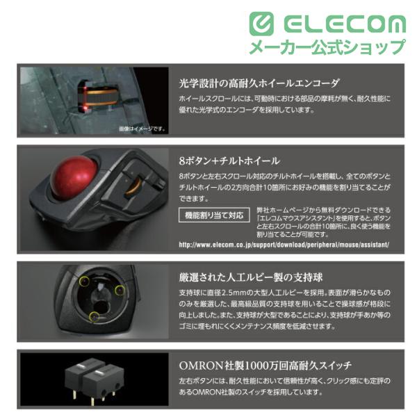 ELECOM（エレコム） トラックボール DEFT PRO 人差し指操作タイプ