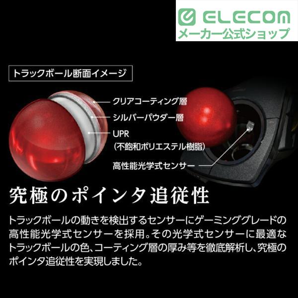 ELECOM（エレコム） トラックボール DEFT PRO 人差し指操作タイプ