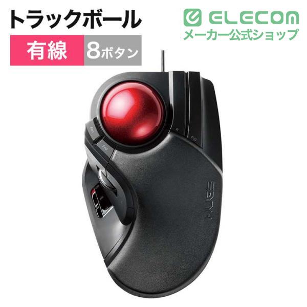 ELECOM（エレコム） トラックボールマウス トラックボール 人差し指