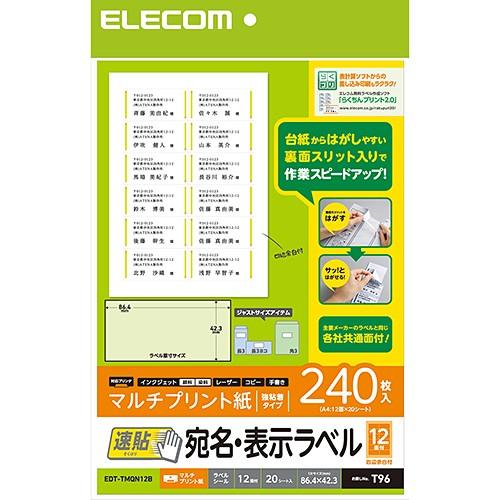 ELECOM エレコム 宛名表示ラベル 速貼タイプ ラベルシール ELECOM エレコム 宛名表示ラベル 速貼タイプ ラベルシール