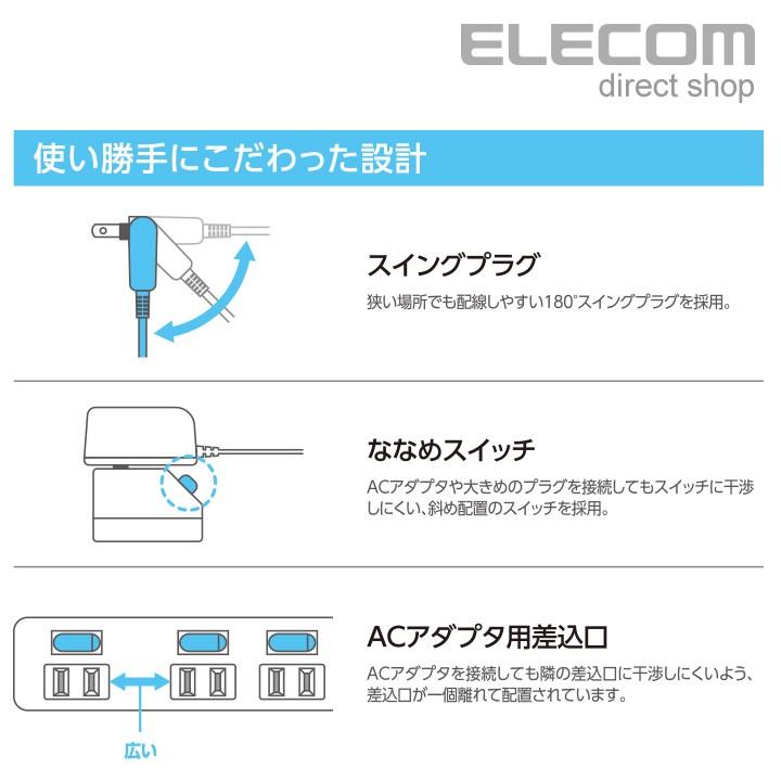 エレコム 電源タップ 延長コード コンセント タップ コンセントタップ ほこり防止 個別 スイッチ 付 雷ガード 6個口 2.5m ブラック 2.5m┃AVT-K6A-2625BK｜elecom｜05