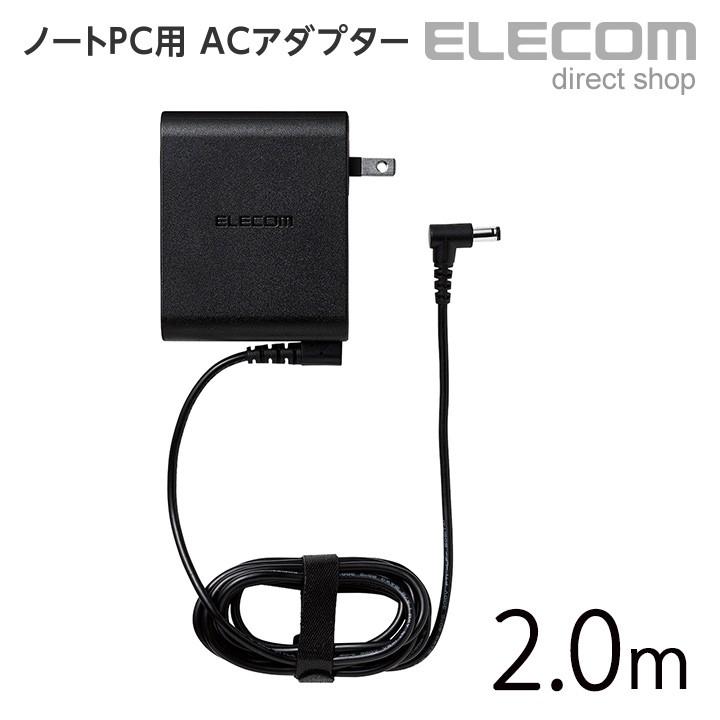 ELECOM エレコム ノートパソコン用 コンパクトACアダプタ 富士通 ELECOM エレコム ノートパソコン用 コンパクトACアダプタ 富士通