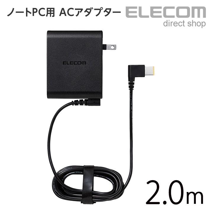 ELECOM ノートパソコン用 コンパクトACアダプタ Lenovo 65W/20V ELECOM ノートパソコン用 コンパクトACアダプタ Lenovo 65W/20V