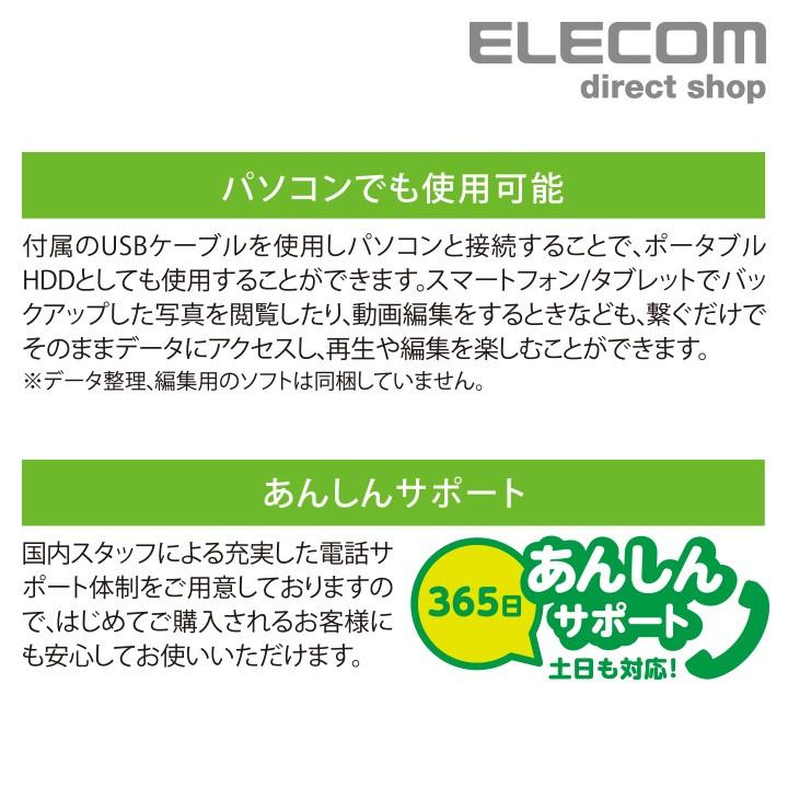 エレコム ELECOM Portable Drive USB3.0 スマートフォン用外付け 