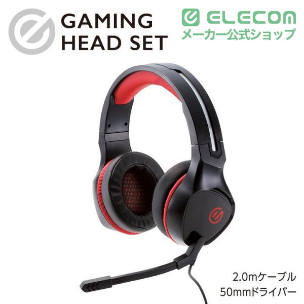 ELECOM（エレコム） ゲーミングヘッドセット ヘッドホン マイク付き