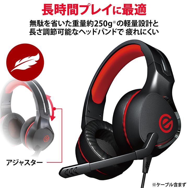 ELECOM（エレコム） ゲーミングヘッドセット ヘッドホン マイク付き