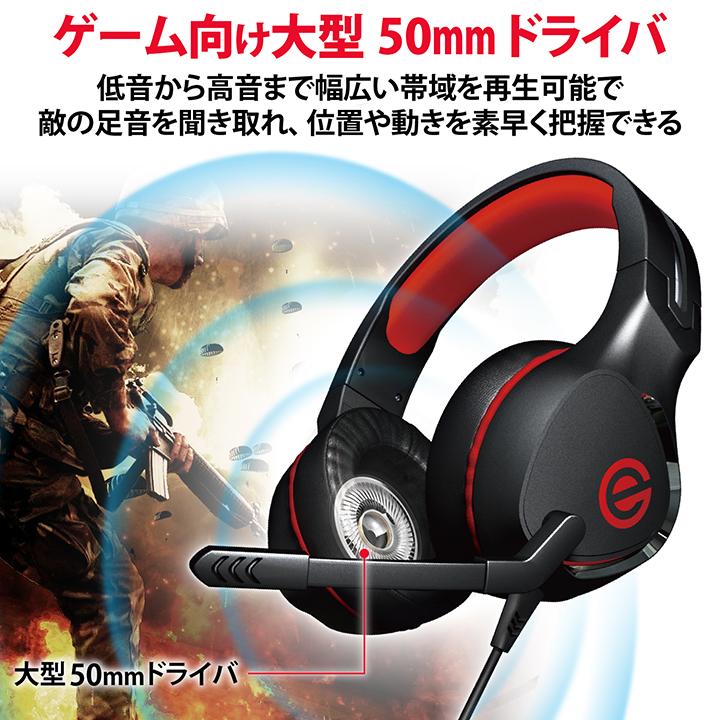 ELECOM（エレコム） ゲーミングヘッドセット ヘッドホン マイク付き