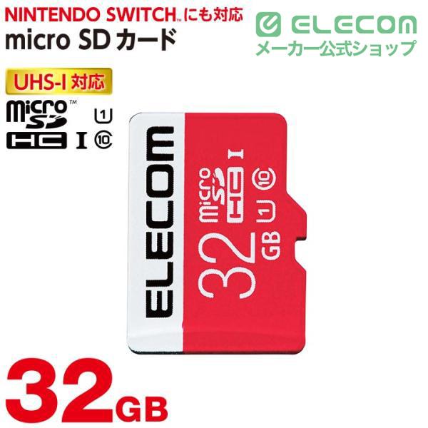 ELECOM（エレコム） microSD HCカード NINTENDO SWITCH TM 検証済み