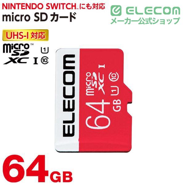 ELECOM（エレコム） microSD XCカード NINTENDO SWITCH TM 検証済み