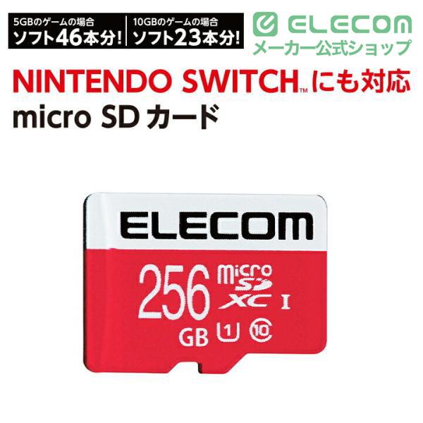 ELECOM（エレコム） NINTENDO SWITCH 用 検証済み microSDカード