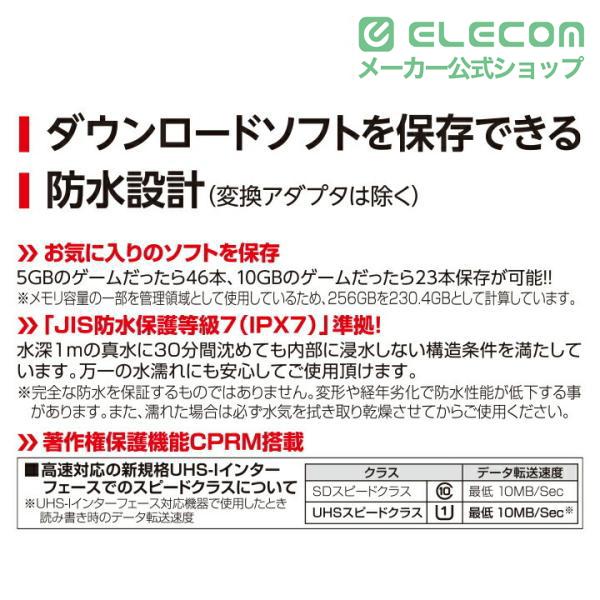 ELECOM（エレコム） NINTENDO SWITCH 用 検証済み microSDカード