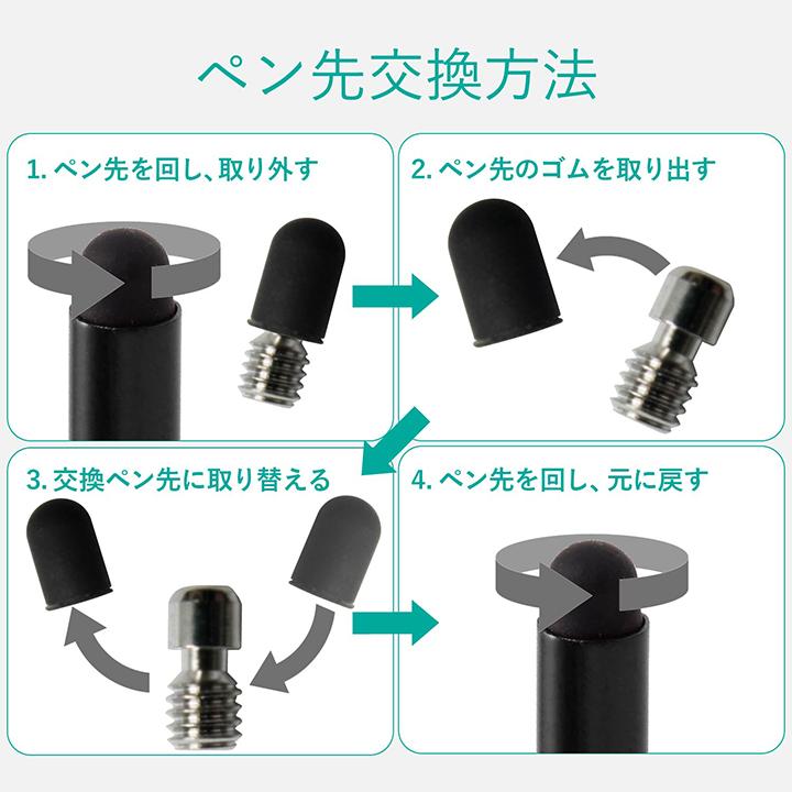 ELECOM（エレコム） スリムタッチペン シリコン ペン先4.5mm 交換ペン