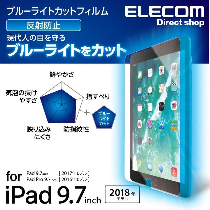 最安値級価格 まとめ エレコム iPad10.9 液晶フィルム ブルーライトカット fucoa.cl