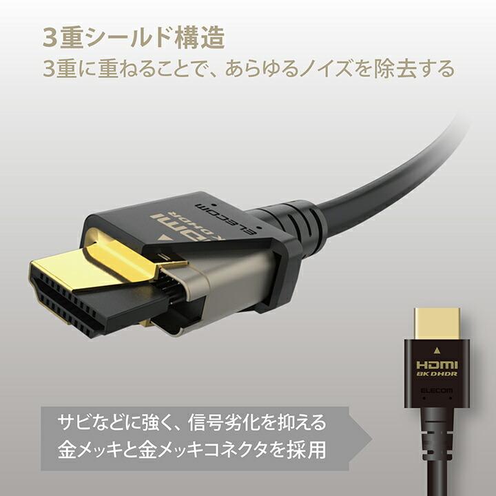エレコム HDMIケーブル イーサネット対応 ウルトラハイスピード HDMI ケーブル HDMI2.1 5.0m ブラック┃DH-HD21E50BK｜elecom｜12