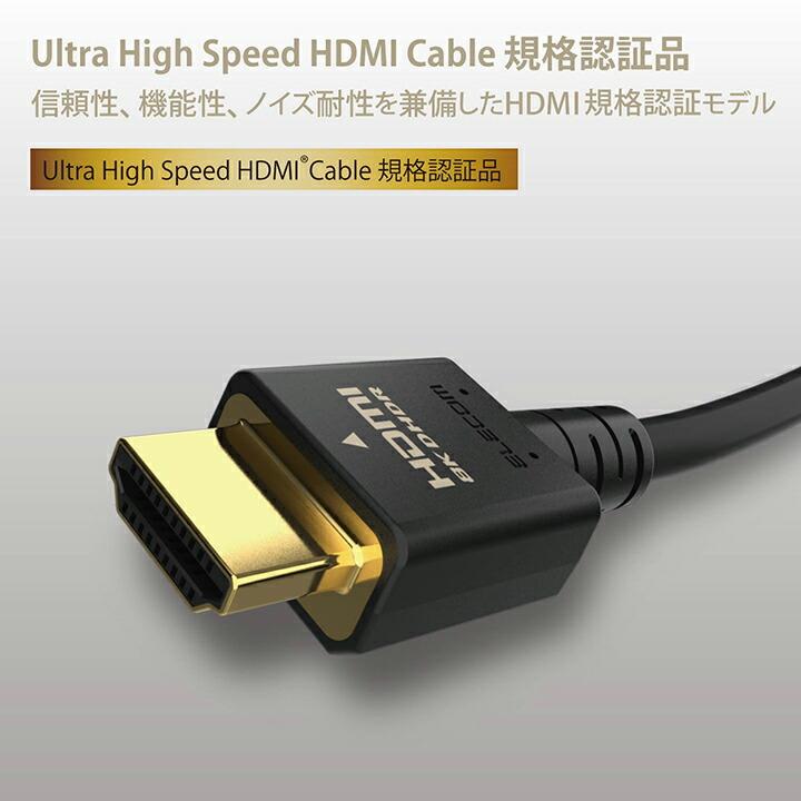 エレコム HDMIケーブル イーサネット対応 ウルトラハイスピード HDMI ケーブル HDMI2.1 5.0m ブラック┃DH-HD21E50BK｜elecom｜08